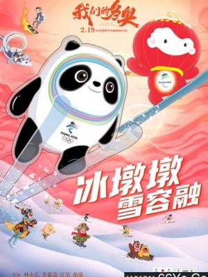 心动物语